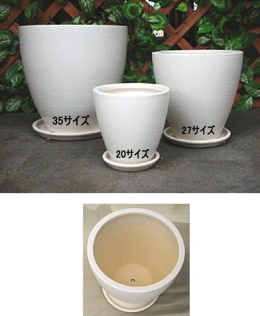 ホワイト植木鉢バレルホワイト皿付27